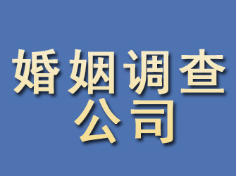 黎平婚姻调查公司